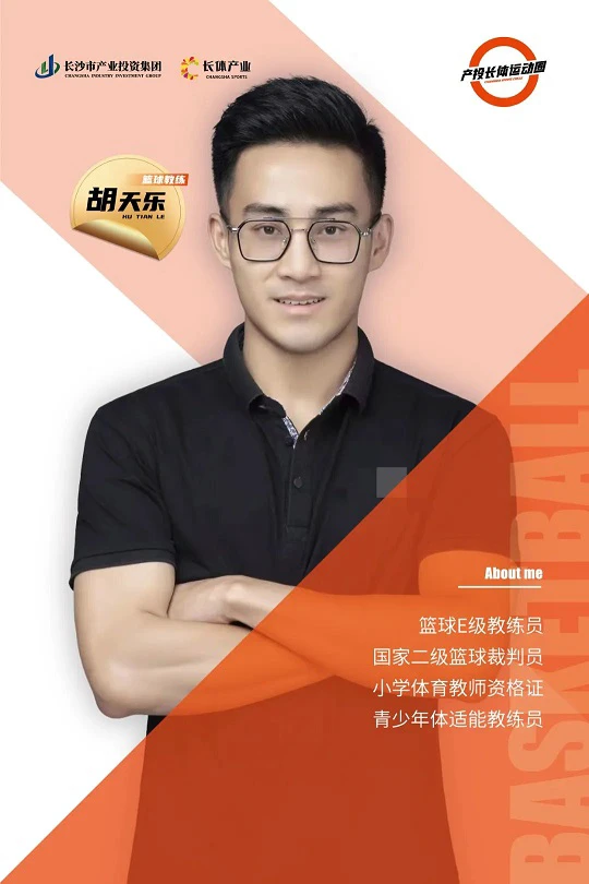 篮球训练术语英文怎么说呢_2