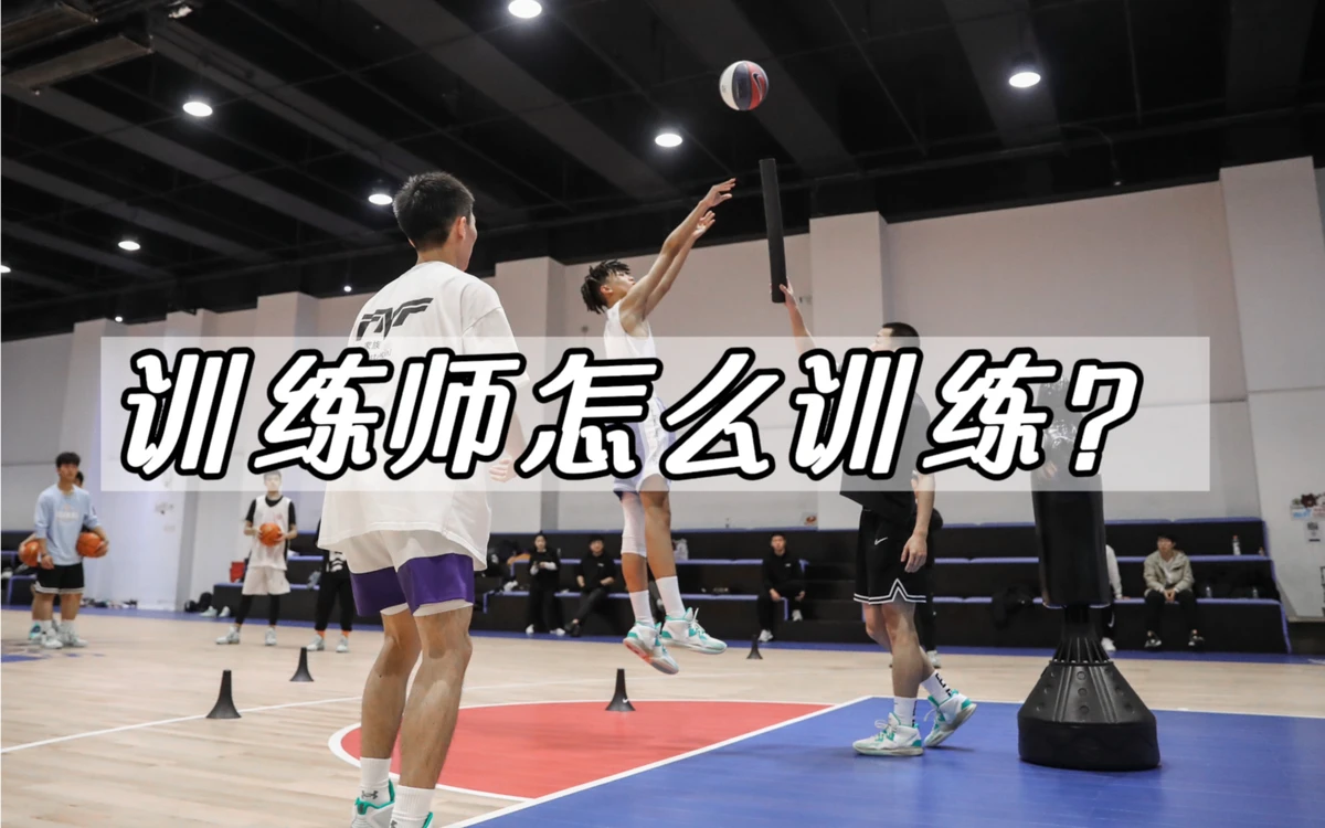 篮球训练视频教学软件下载大全安卓_0